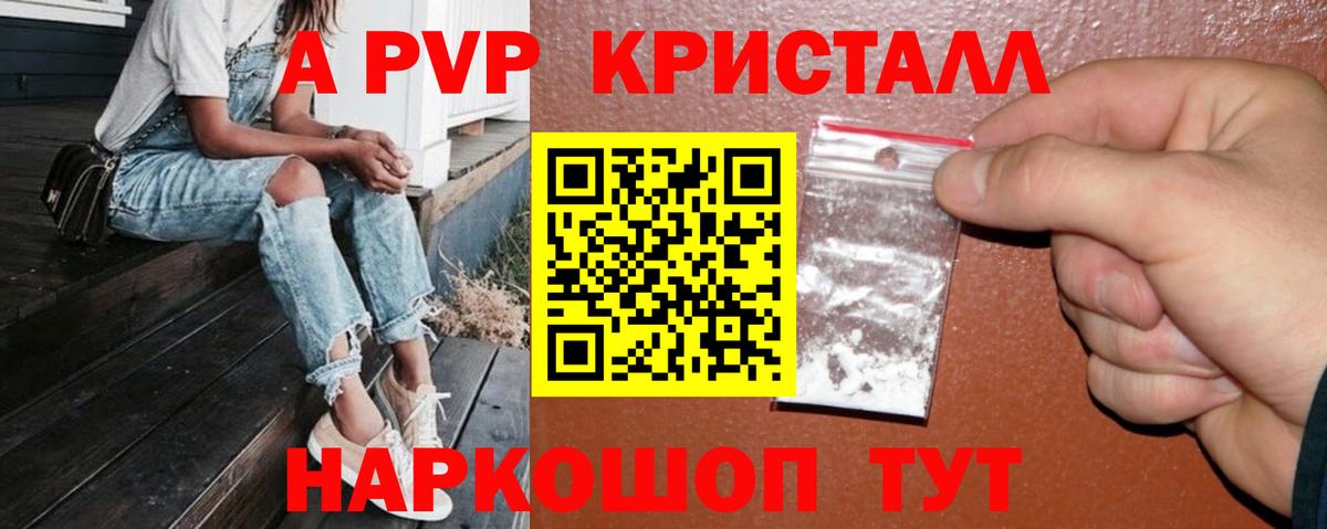 Alfa_PVP мука Шуя