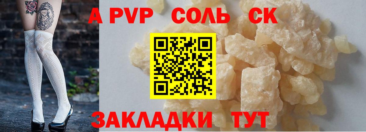 Шуя  А ПВП мука  Alpha PVP  Alpha-PVP крисы CK  Вход с VPN  A PVP крисы CK 