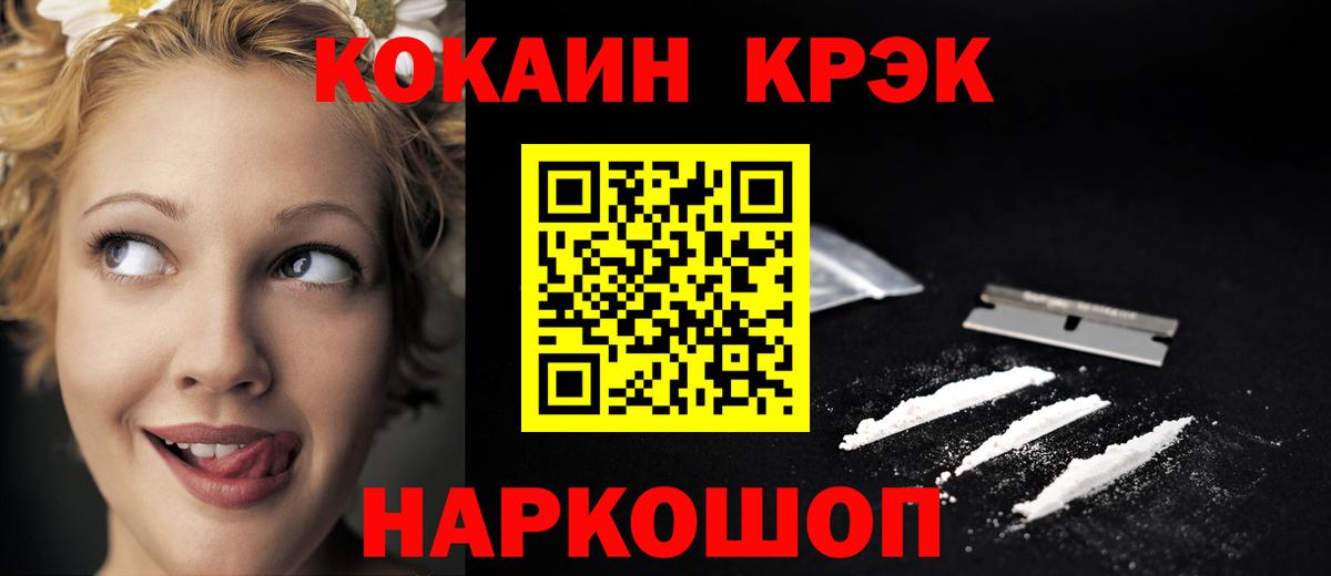 Кокаин Эквадор Шуя