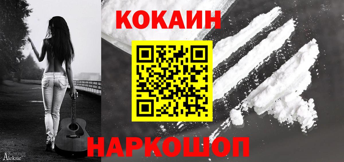 COCAIN  Вход с VPN  Cocaine VHQ  где найти   Кокаин Колумбийский  Шуя 