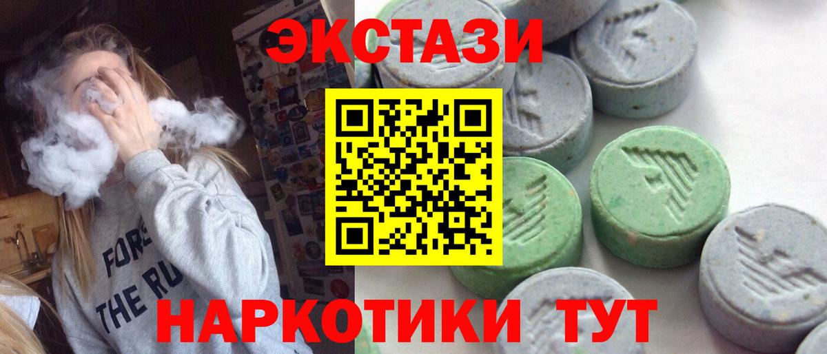 Шуя  Экстази Philipp Plein  Ecstasy ешки  Вход с VPN 