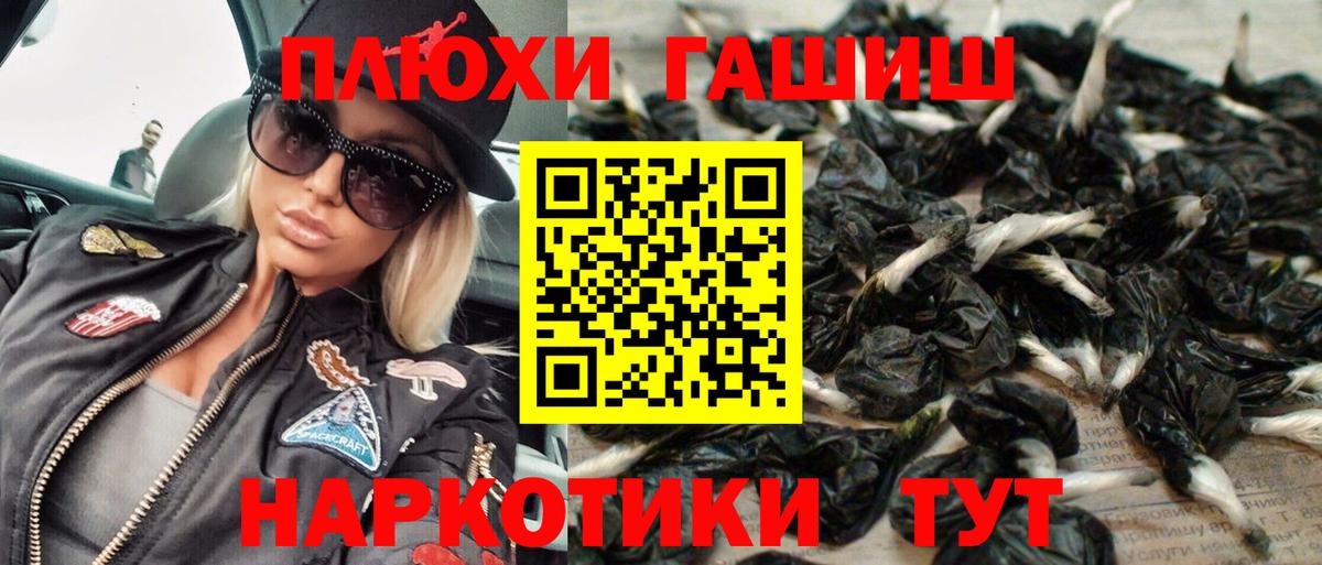 Гашиш ice o lator  Вход с VPN  ГАШИШ hashish  Шуя 