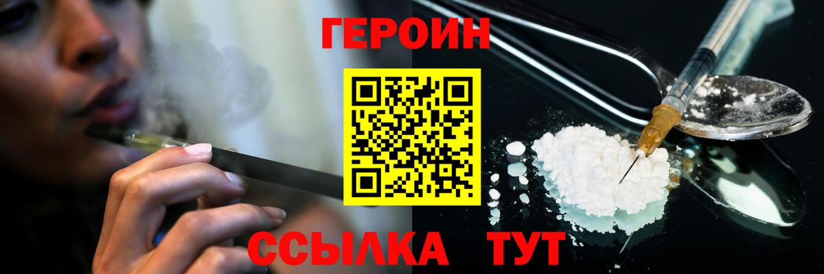 ГЕРОИН Heroin Шуя