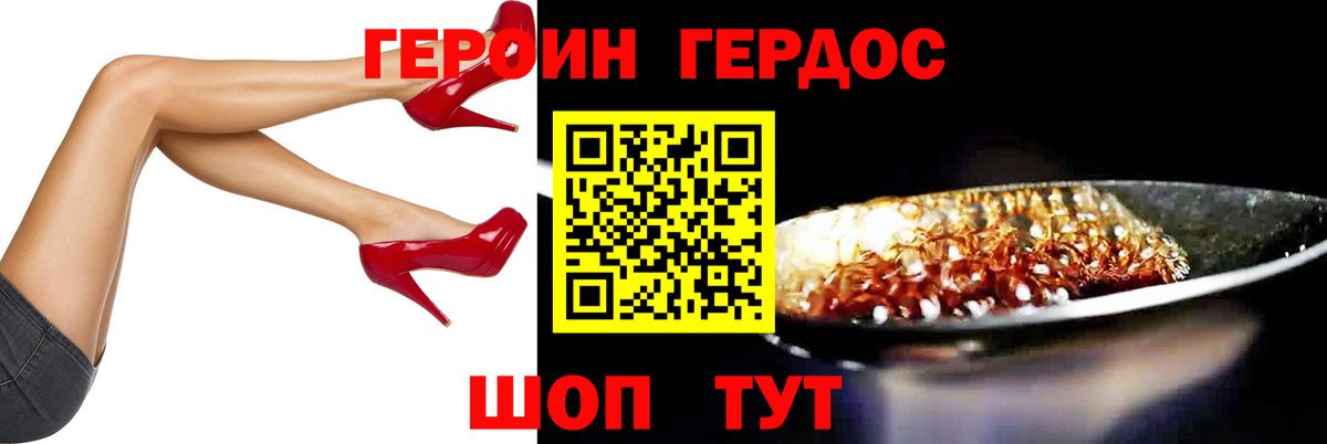 Шуя  Героин  Вход с VPN  ГЕРОИН Heroin 