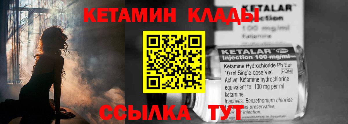 Шуя  Кетамин ketamine  Вход с VPN 