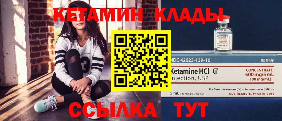 КЕТАМИН VHQ Шуя