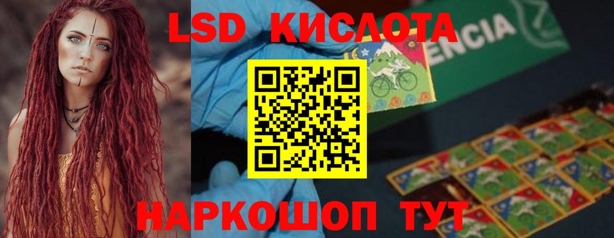 Лсд 25 экстази ecstasy Шуя