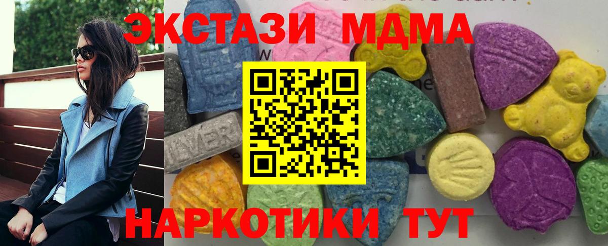 MDMA кристаллы Шуя