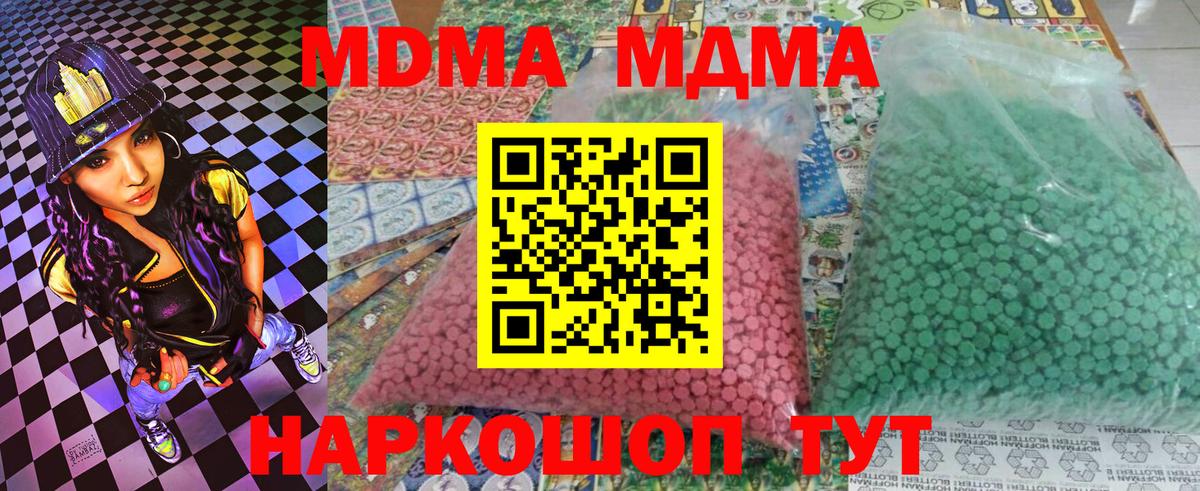 Шуя  МДМА молли  Вход с VPN  MDMA crystal 