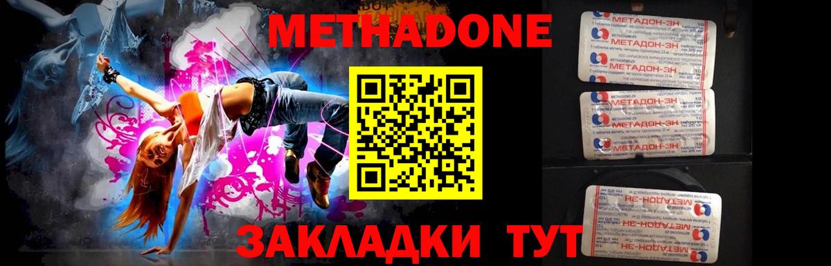 Метадон белоснежный  блэк спрут вход  Шуя  Вход с VPN  МЕТАДОН VHQ 