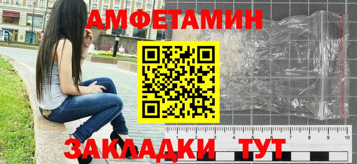 МЕТАМФЕТАМИН Methamphetamine  Вход с VPN  Шуя 