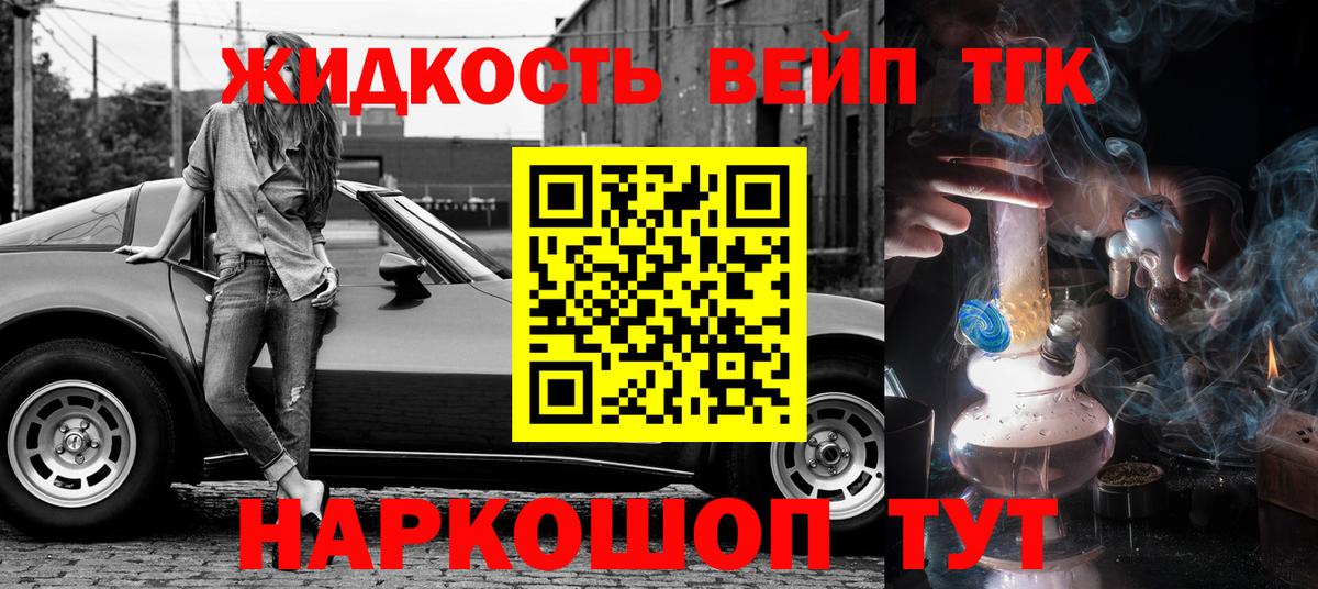 ТГК концентрат Шуя