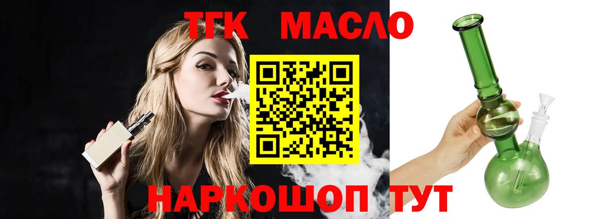 Шуя  ТГК вейп  Вход с VPN 