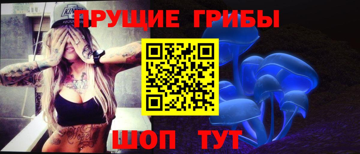 Галлюциногенные грибы Magic Shrooms  Вход с VPN  Псилоцибиновые грибы мухоморы  Шуя 
