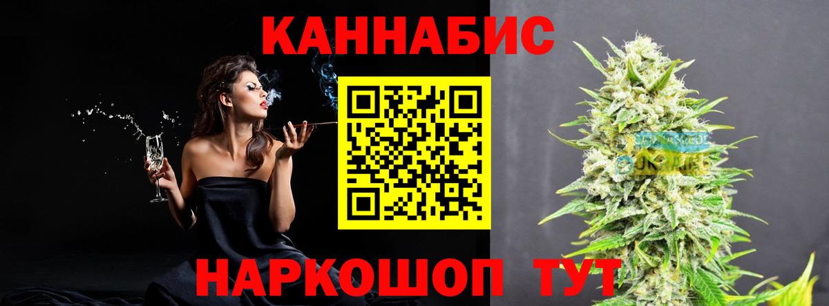 Шишки марихуана планчик  Вход с VPN  Шуя  Каннабис White Widow  Шишки марихуана Ganja 